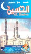 Al Husien menu Egypt